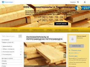 Пиломатериалы от Михаила