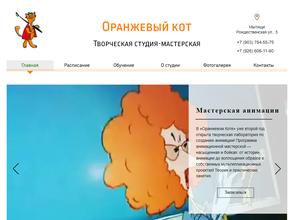 Оранжевый кот