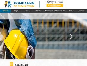 Хакасский республиканский профессиональный союз работников строительства и промышленности строительных материалов