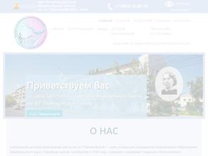 Центральная детская музыкальная школа им. Б.Г. Павликовской