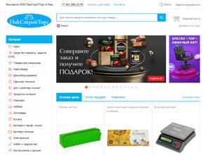 БытХимТорг