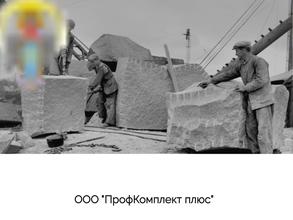 Профкомплект плюс