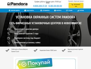 Пандора Трейд Сибирь