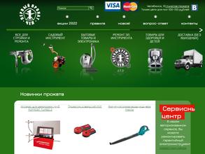 Первый Прокат