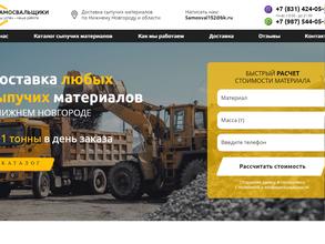 Самосвальщики