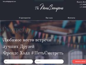 #ПЕТЬСМОТРЕТЬ