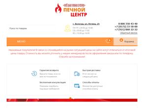 ВОЛОГОДСКИЙ ПЕЧНОЙ ЦЕНТР