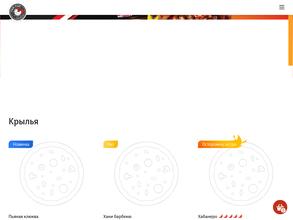 Пицца & Крылья