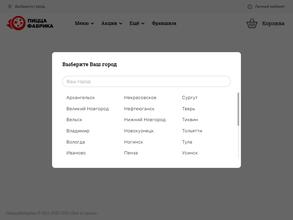 ПИЦЦАФАБРИКА