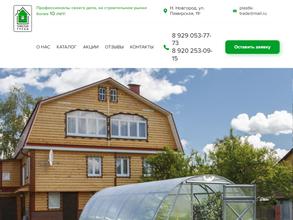 Пластик трейд