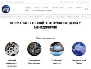 ПластСтер