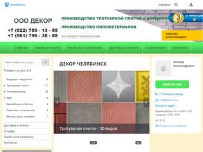 Промвектор