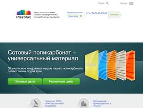 Пластилюкс-групп