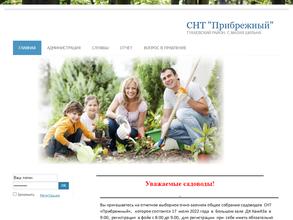 Прибрежный