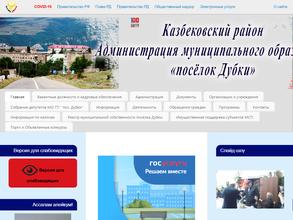 Участковая больница пос. Дубки