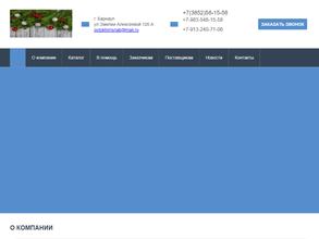 Потокхимснаб