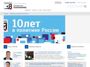 Гражданская платформа