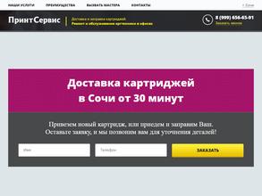 ПринтСервис-Юг