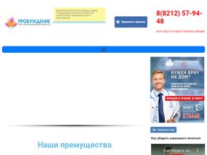 Пробуждение