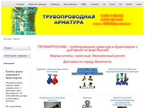 Промагроснаб