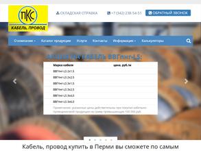 ПромКабСтрой