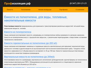 Аква-Ремстрой