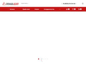 Профиль Центр