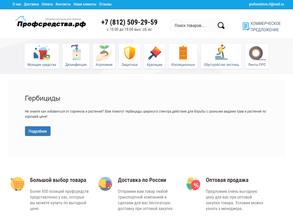 Профсредства.рф