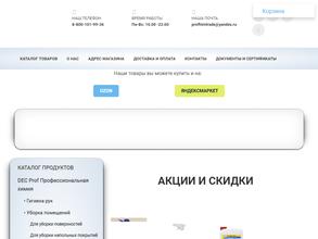 Профхимтрейт тд