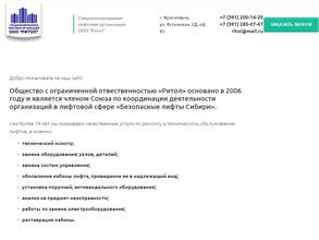 Ремонт и техническое обслуживание лифтов