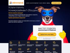 Рефинансируй.рф