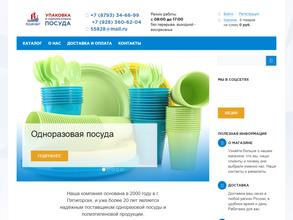 Магазин упаковки и одноразовой посуды