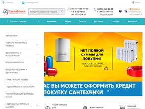 СантехБрянск