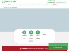 Сахамедстрах