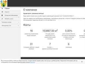 Сахжилсервис