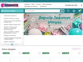 Свободу Шарам