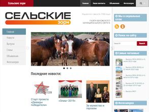 Сельские зори