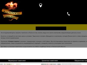 Символ памяти