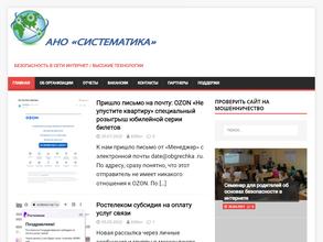 Систематика