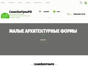 СкамейкиУрныРФ