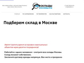 Складымосквы.рф