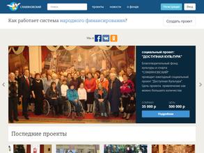 Славяновский