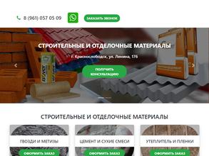 Слободаcтрой