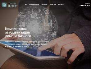 СмартЭксперт