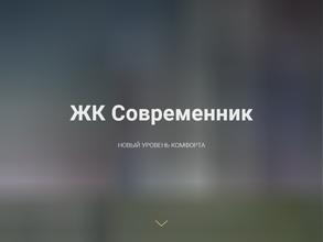 ИнвестСтрой