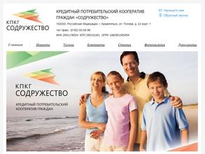 Содружество