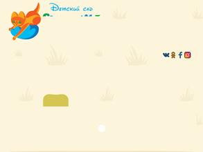 Солнечный кот