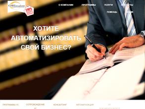 Софт академия