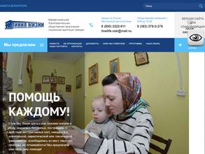 Линия Жизни