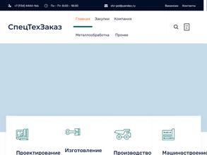 СпецТехЗаказ